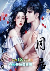 同居(1v1)h(苏玛丽)最新章节_同居(1v1)h