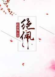 绝佩雅毛衣