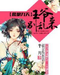 凤唳九天全文免费