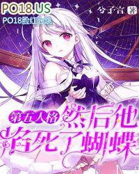 第五人格里面的蝴蝶怎么画