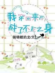 成了不死之身攻受是谁