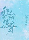 致命掠夺全文阅读
