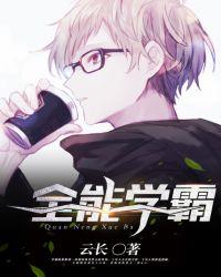 重生九零全能学霸