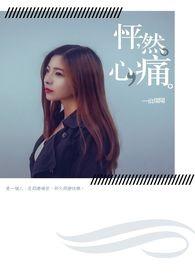 怦然心动女主
