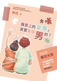 我爱上一个女孩怎么办