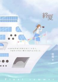 夏终theanimation