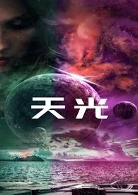 天光不动晚云垂