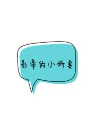 影帝的小娇妻沫白江烨