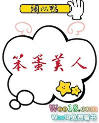 笨蛋美人重生后
