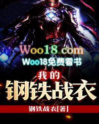 我的钢铁手机app