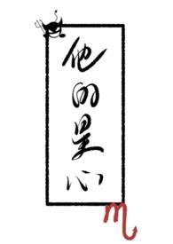他的星星是甜的 最新章节 无弹窗