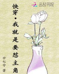 快穿之我就是女主