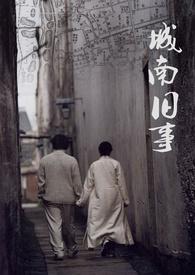 城南旧事是一部什么