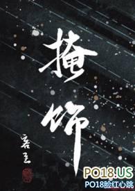 掩饰罪是什么意思
