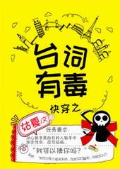 拒绝洗白的反派[快穿
