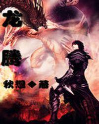 龙腾翻译网
