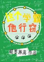 我的班长是学霸