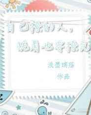 跪着也要撩完