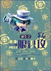 重生之慧眼识攻微盘