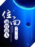 位面诚实商人故事简介