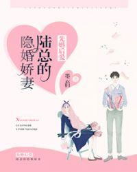 路总的隐婚娇妻