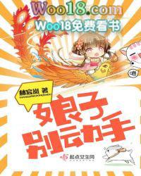 娘子别躲