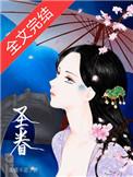 书名圣眷