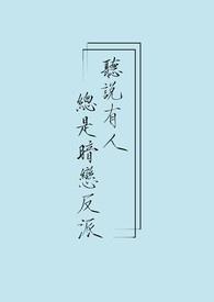好像有人暗恋我