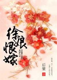 徐娘恨嫁穿越