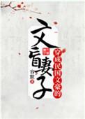 穿成民国文豪的文盲妻子容默