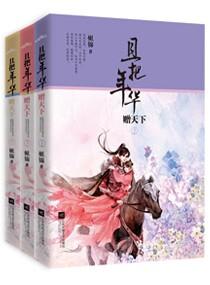 御宠医妃各自的结局