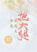 穿进年代文by晋江