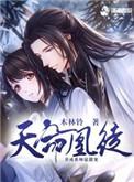 天命凰徒 第978章