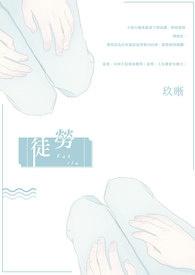 徒劳无功的意思解释