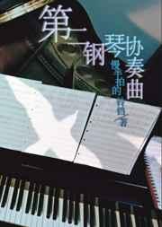 钢琴曲k448莫扎特