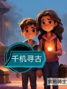 从红月开始娃娃结局