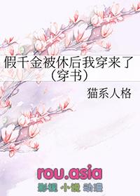 假千金我被威胁了(穿书)