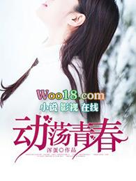 动荡青春歌词俄语