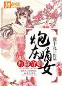 炮灰嫡女打脸守则舒箐