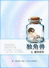 独角兽是什么动物