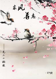东风着意相寻