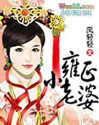 雍正小老婆TXT