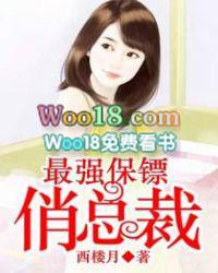 最强保镖俏总裁秦穆