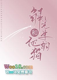 解先生和他的猫——苏白miao