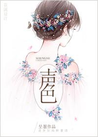 声色犬马打一准确动物
