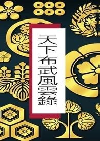 布武天下手游