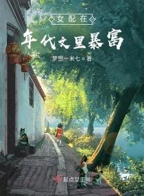 女配她在年代文里暴富