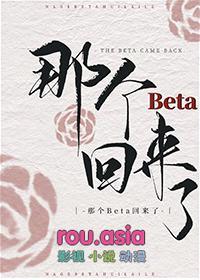 这个beta有点