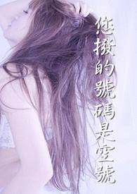 您拨的号码是空号怎么解决