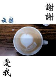 谢谢爱我的句子